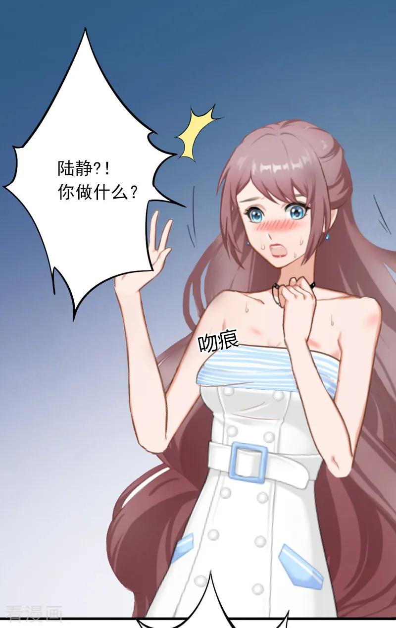第3话奋起反抗-掠爱成婚：墨少的心尖宠-泛次元文化（第2张）