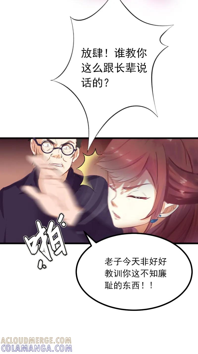 第3话奋起反抗-掠爱成婚：墨少的心尖宠-泛次元文化（第9张）