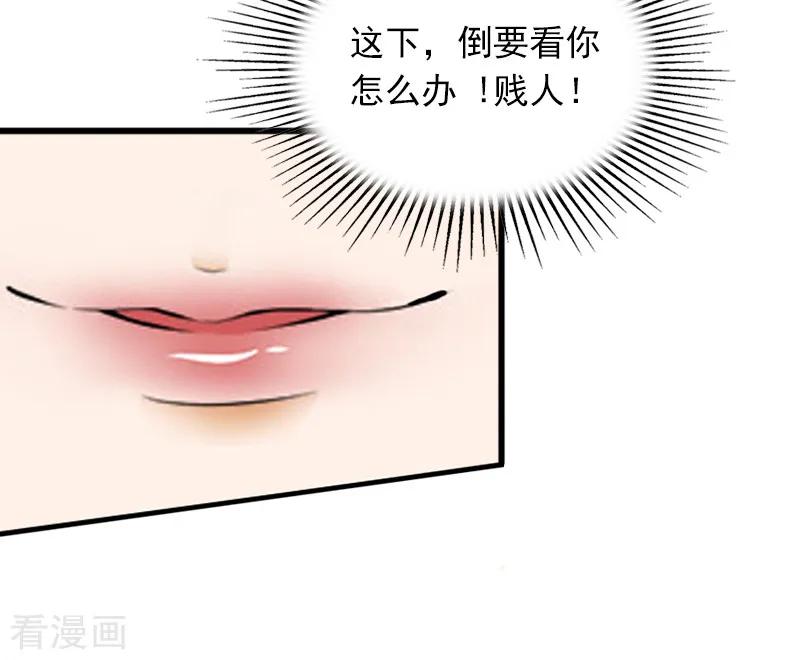 第3话奋起反抗-掠爱成婚：墨少的心尖宠-泛次元文化（第4张）