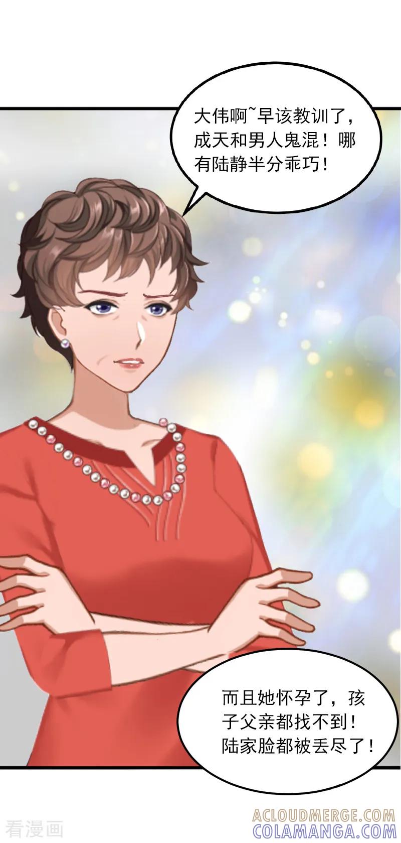 第3话奋起反抗-掠爱成婚：墨少的心尖宠-泛次元文化（第11张）