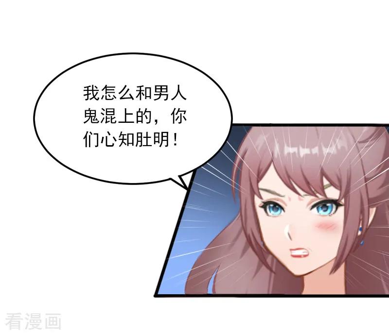 第3话奋起反抗-掠爱成婚：墨少的心尖宠-泛次元文化（第12张）