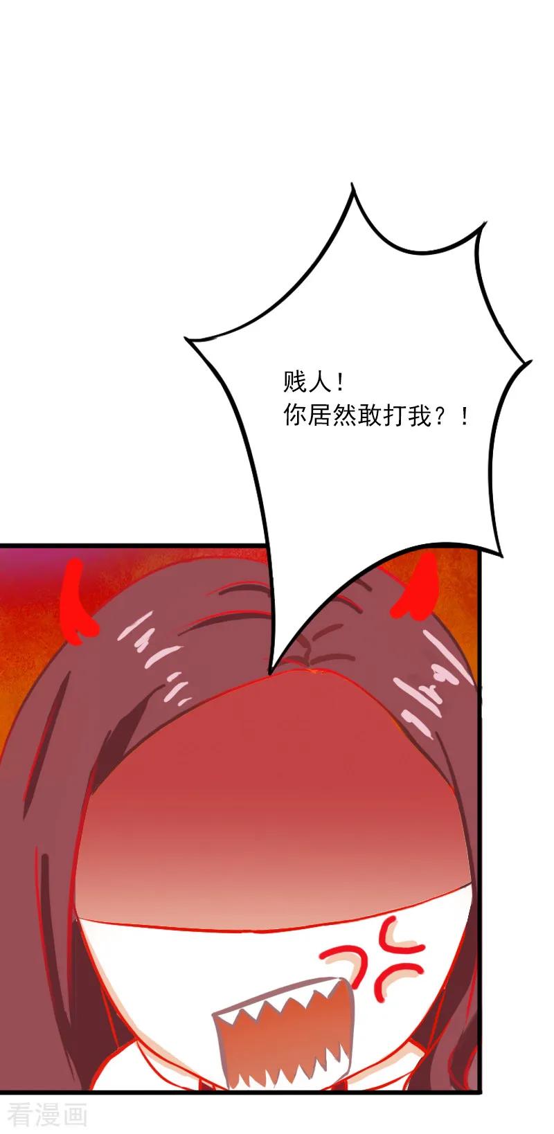 第3话奋起反抗-掠爱成婚：墨少的心尖宠-泛次元文化（第18张）