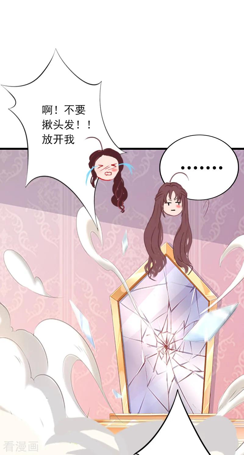 第3话奋起反抗-掠爱成婚：墨少的心尖宠-泛次元文化（第20张）