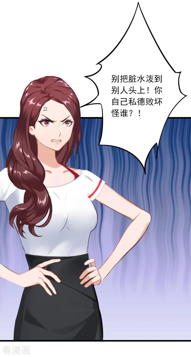 第3话奋起反抗-掠爱成婚：墨少的心尖宠-泛次元文化（第14张）