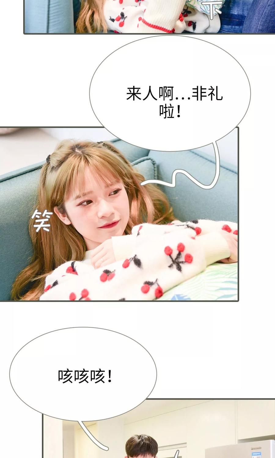 第30话-明星boss爱上我-剧能玩（第4张）