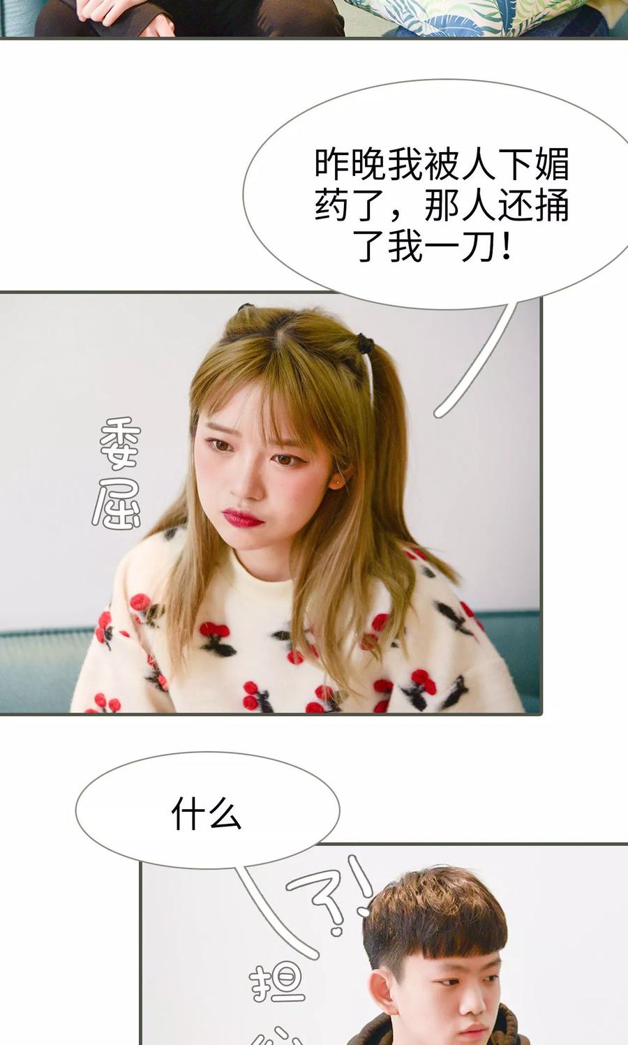 第30话-明星boss爱上我-剧能玩（第10张）