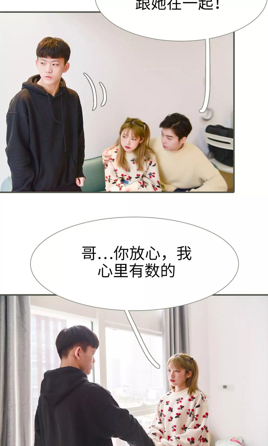 第30话-明星boss爱上我-剧能玩（第14张）