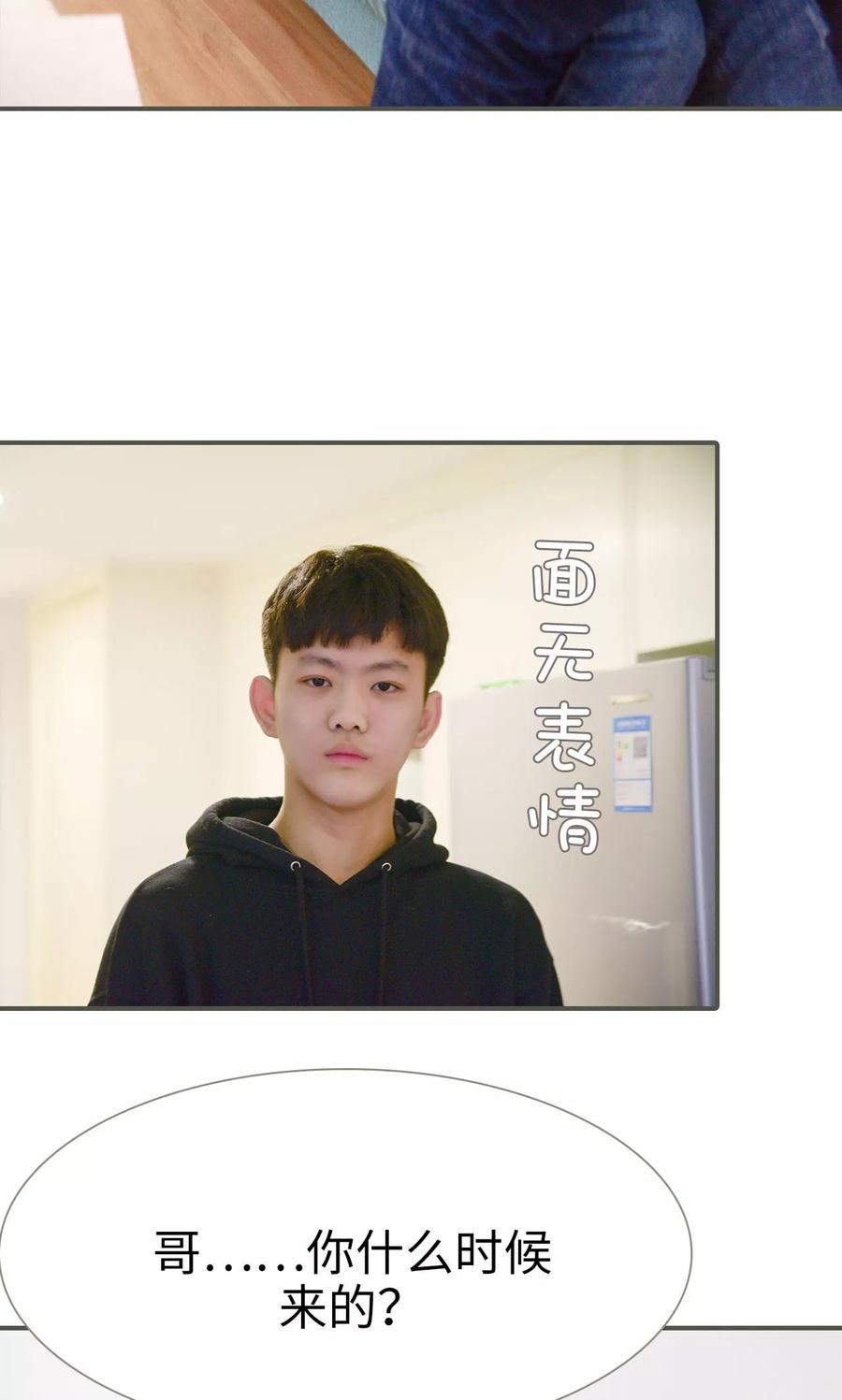 第30话-明星boss爱上我-剧能玩（第6张）