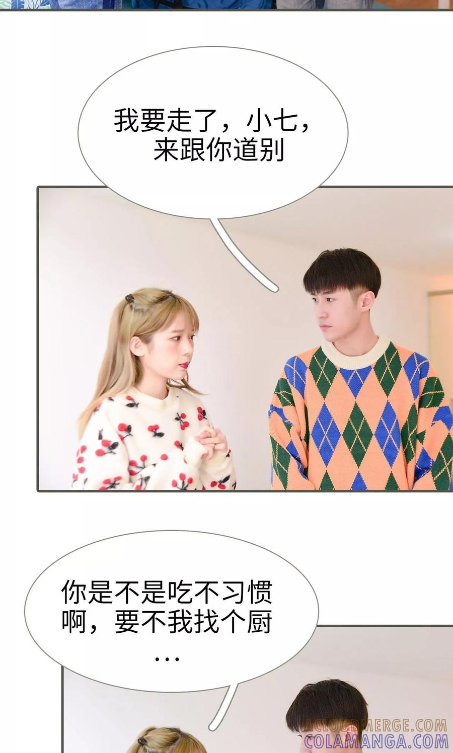 第31话-明星boss爱上我-剧能玩（第17张）