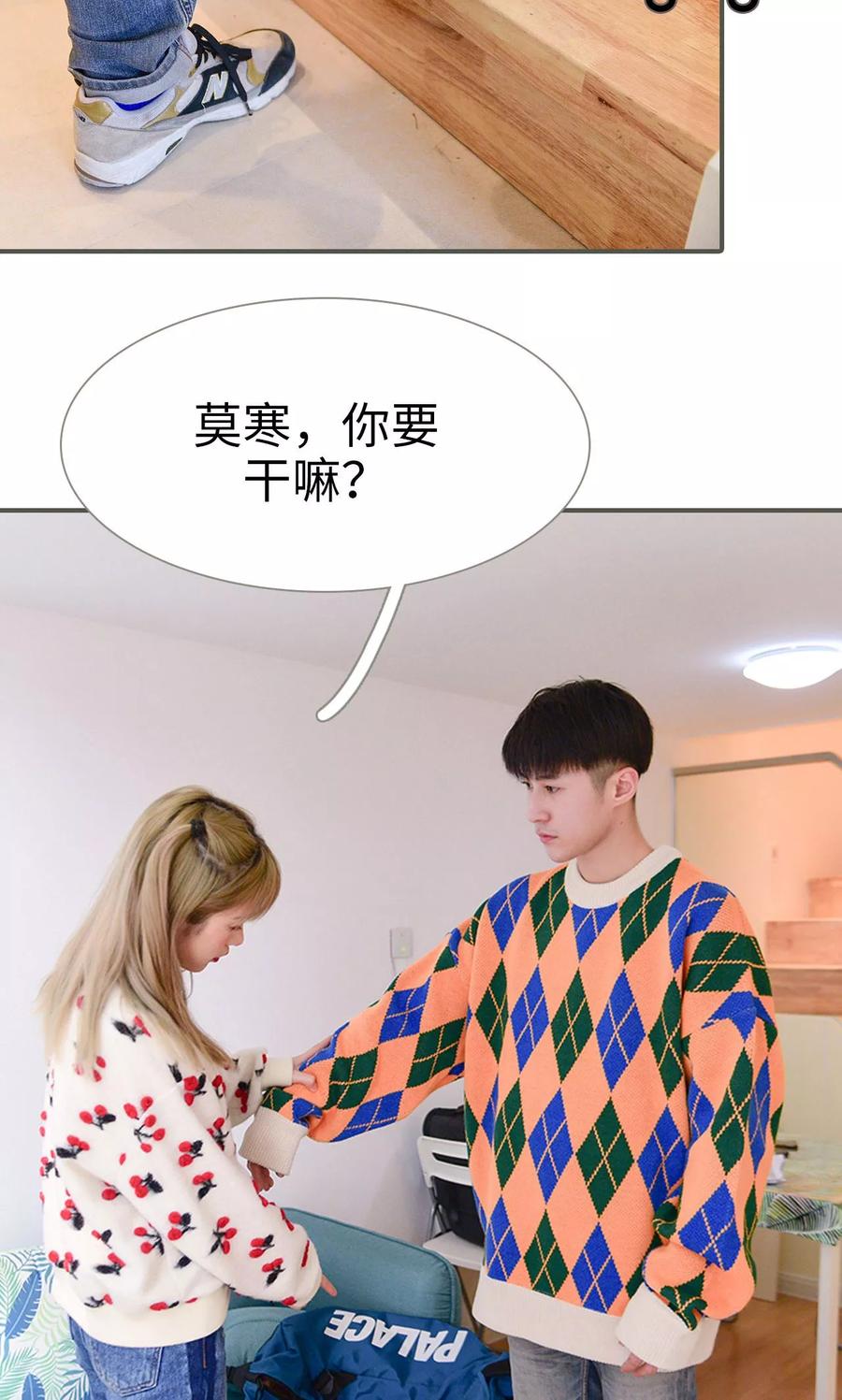 第31话-明星boss爱上我-剧能玩（第16张）