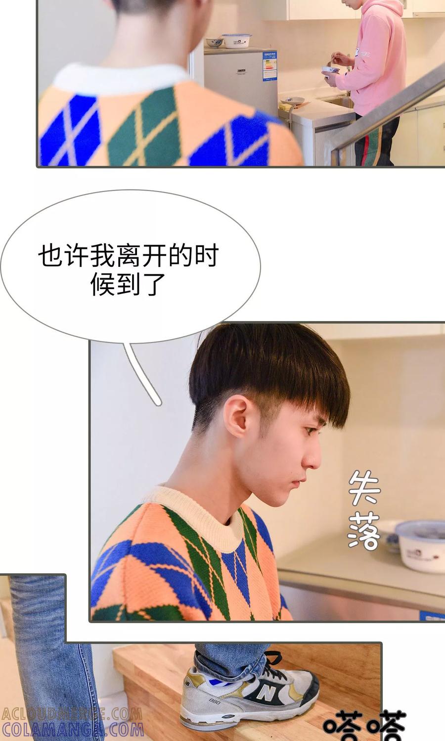 第31话-明星boss爱上我-剧能玩（第15张）