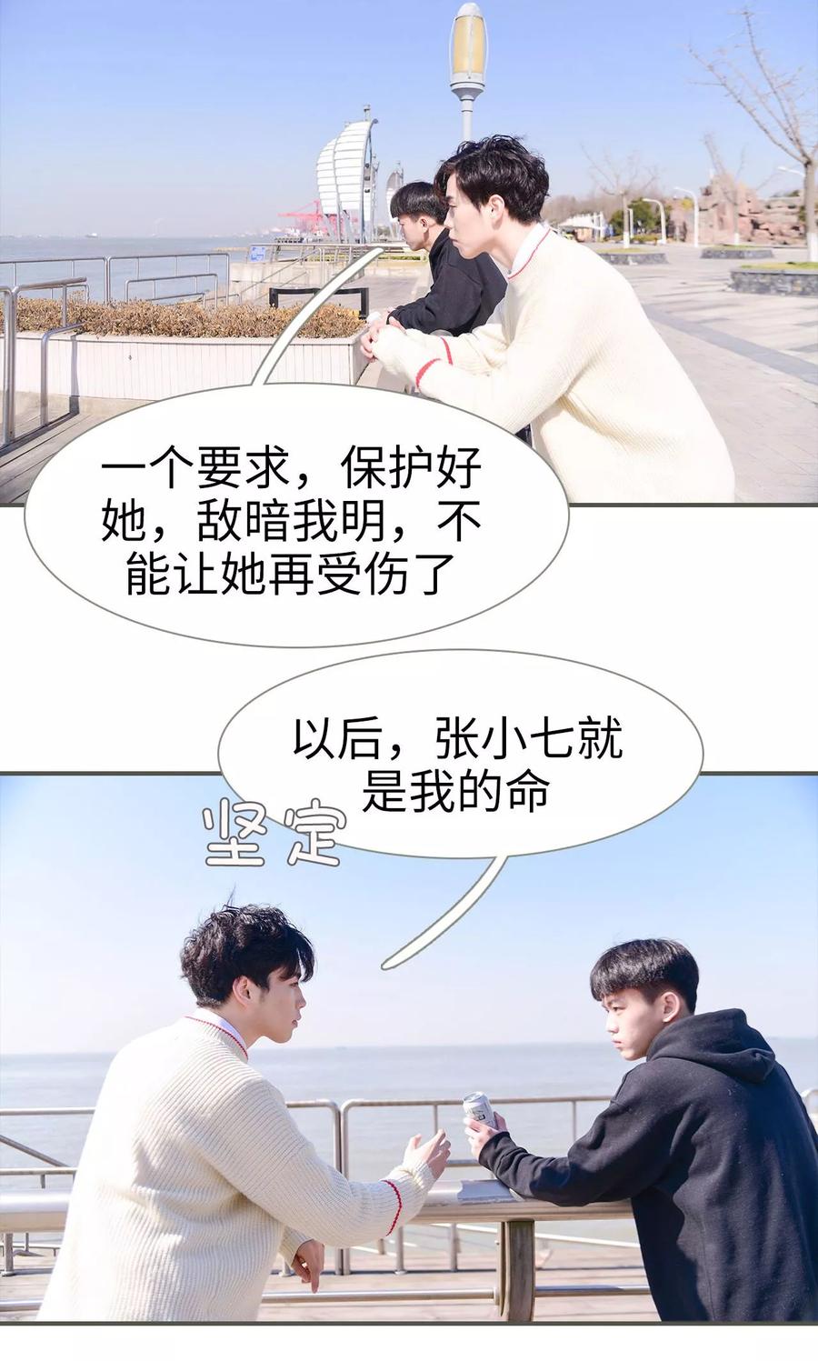 第31话-明星boss爱上我-剧能玩（第2张）