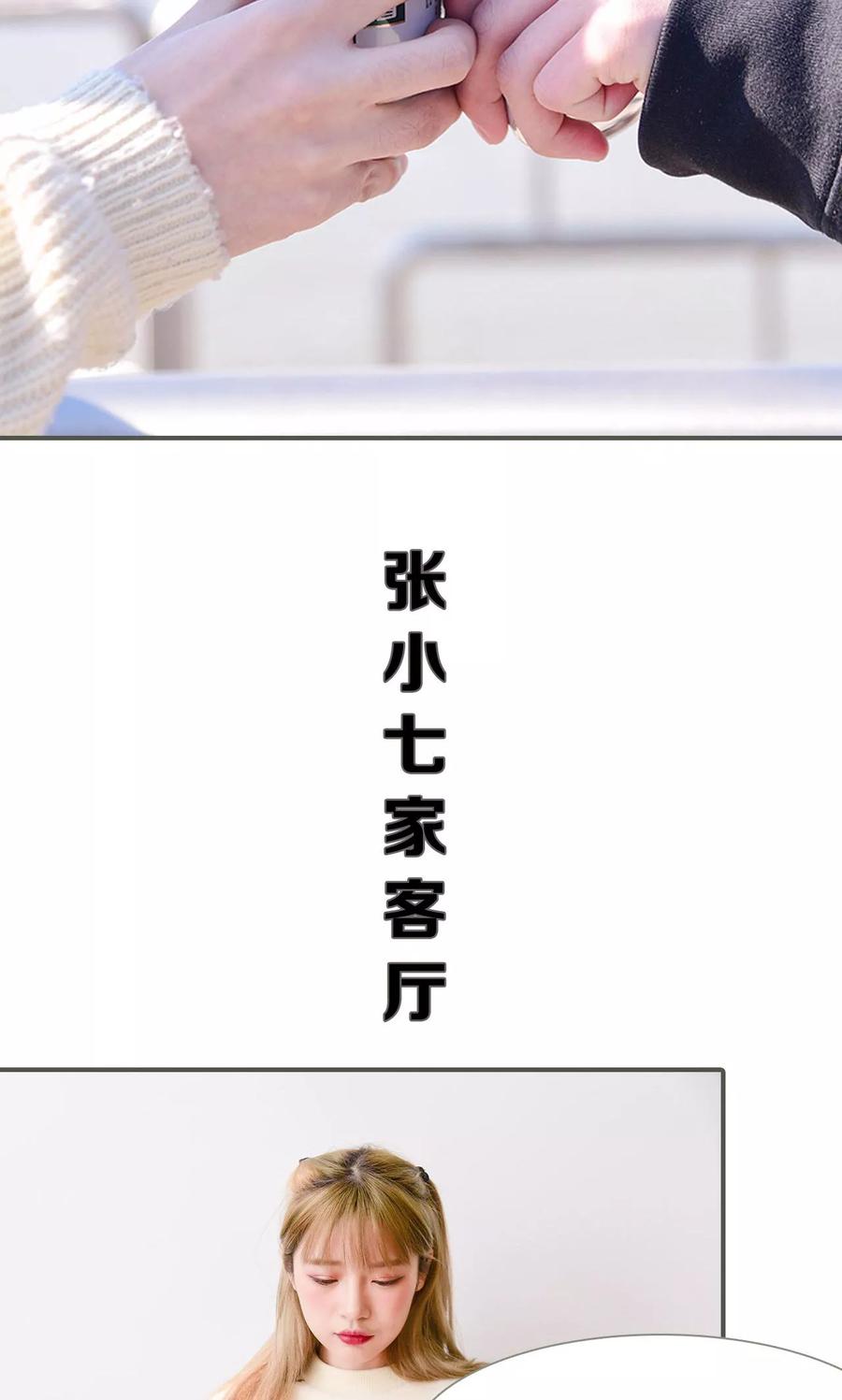 第31话-明星boss爱上我-剧能玩（第4张）