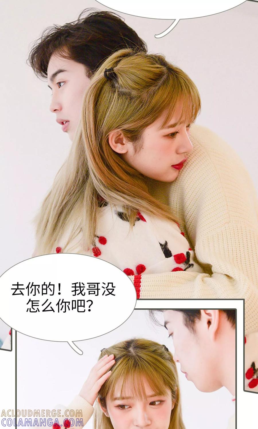第31话-明星boss爱上我-剧能玩（第7张）