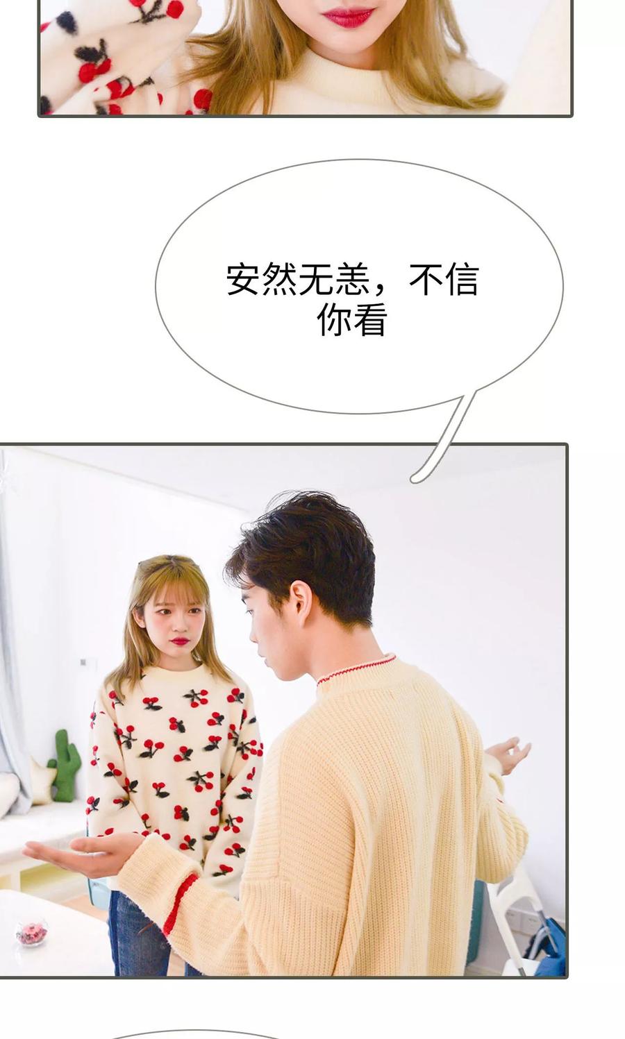 第31话-明星boss爱上我-剧能玩（第8张）