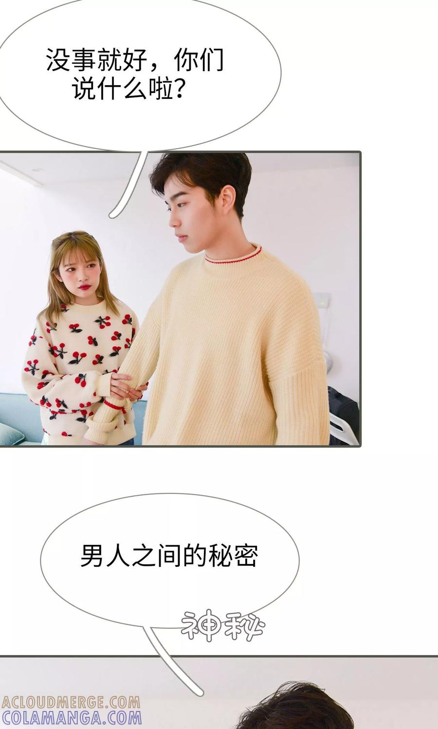 第31话-明星boss爱上我-剧能玩（第9张）