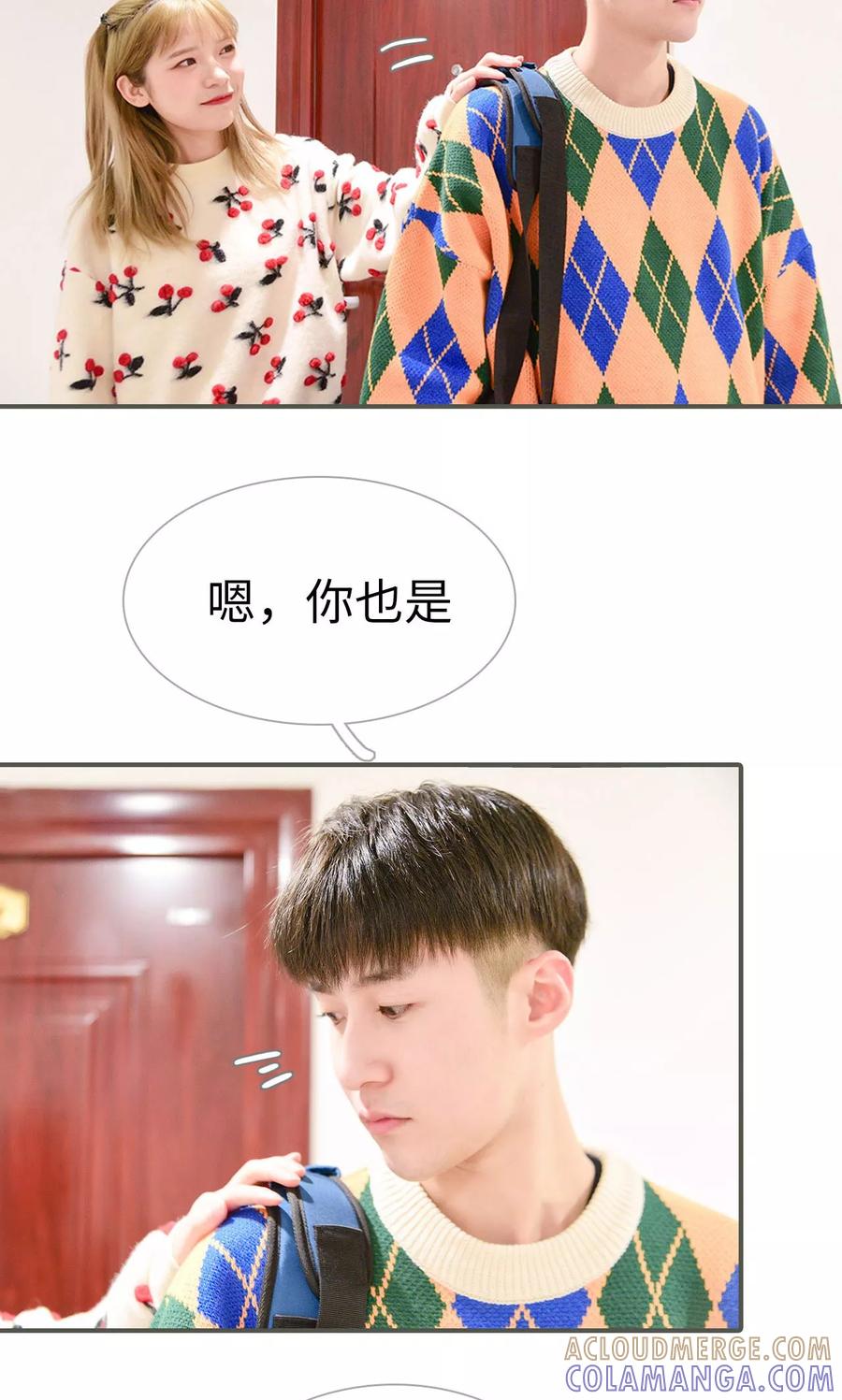 第32话-明星boss爱上我-剧能玩（第5张）