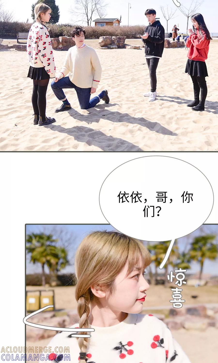 第33话-明星boss爱上我-剧能玩（第5张）