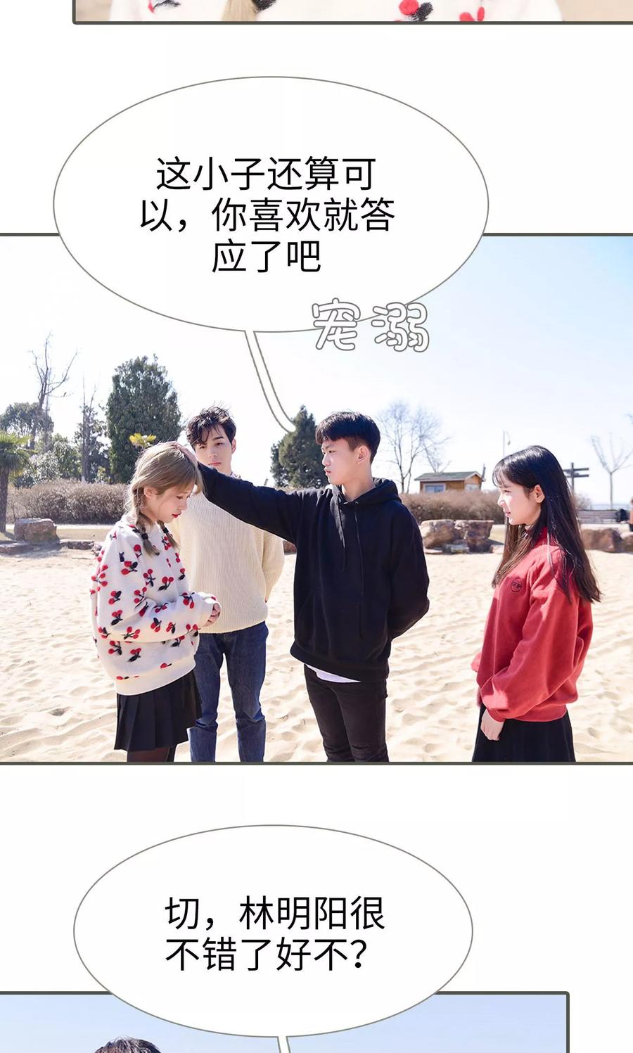 第33话-明星boss爱上我-剧能玩（第6张）