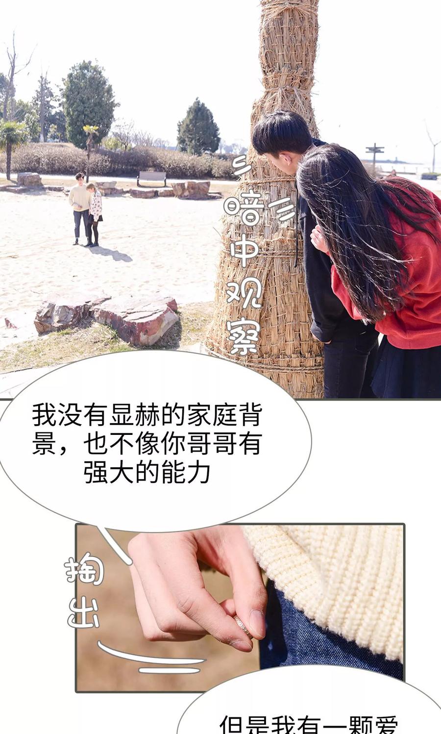 第33话-明星boss爱上我-剧能玩（第2张）