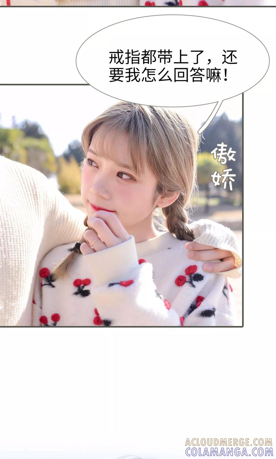 第33话-明星boss爱上我-剧能玩（第11张）