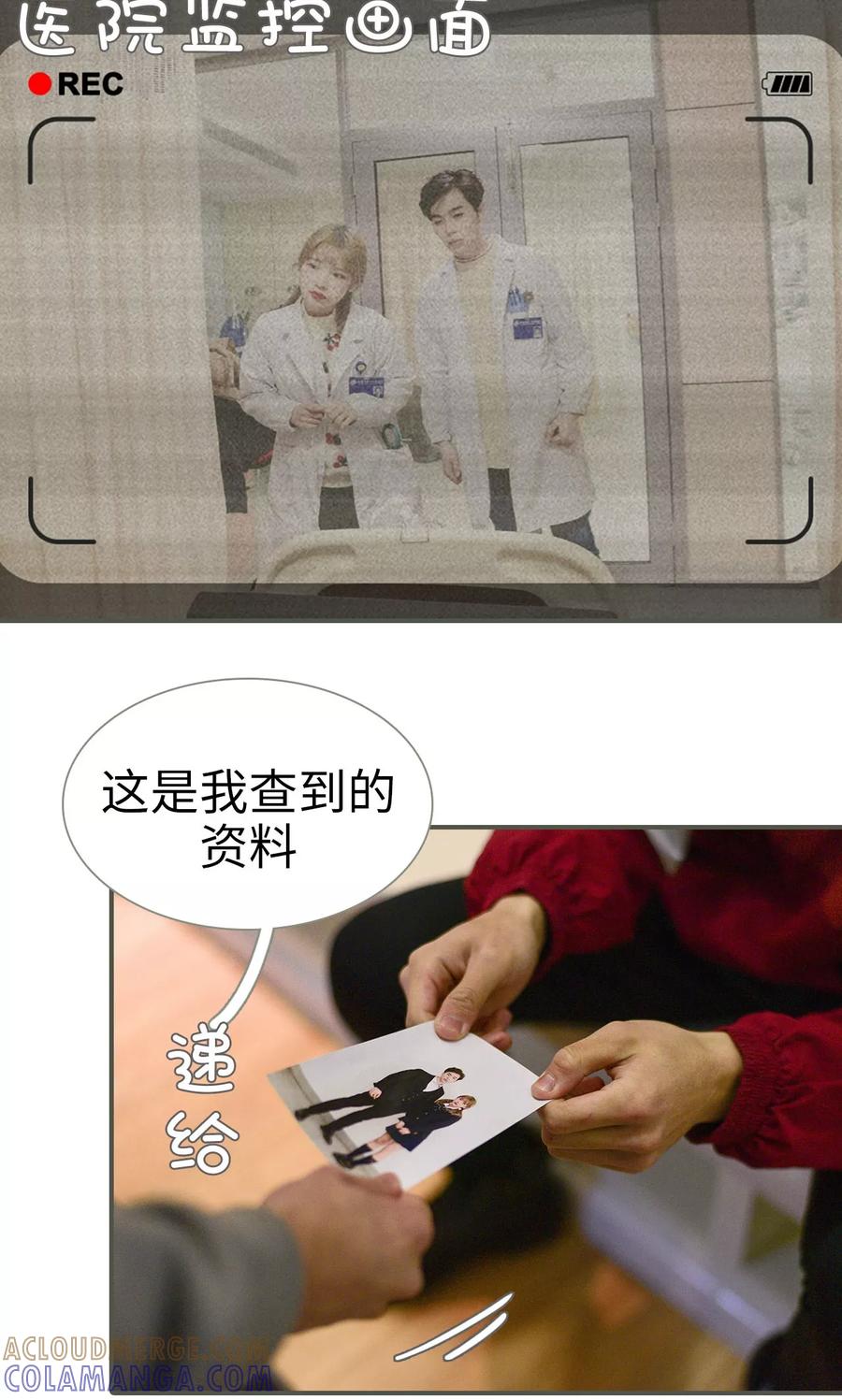 第34话-明星boss爱上我-剧能玩（第5张）