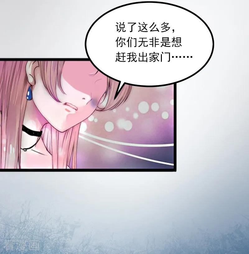 第4话屈辱-掠爱成婚：墨少的心尖宠-泛次元文化（第9张）