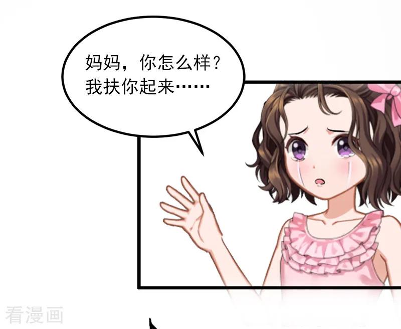 第4话屈辱-掠爱成婚：墨少的心尖宠-泛次元文化（第6张）