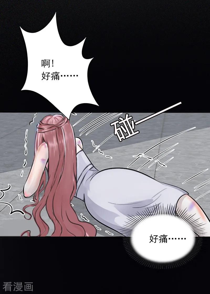 第4话屈辱-掠爱成婚：墨少的心尖宠-泛次元文化（第2张）