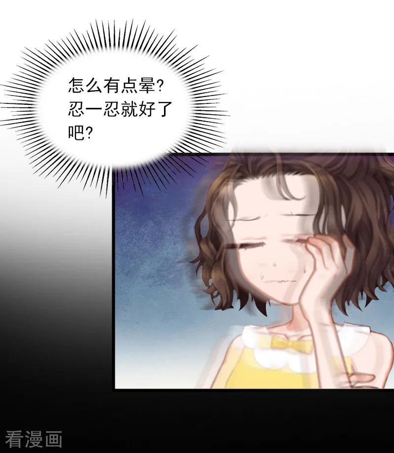 第4话屈辱-掠爱成婚：墨少的心尖宠-泛次元文化（第20张）