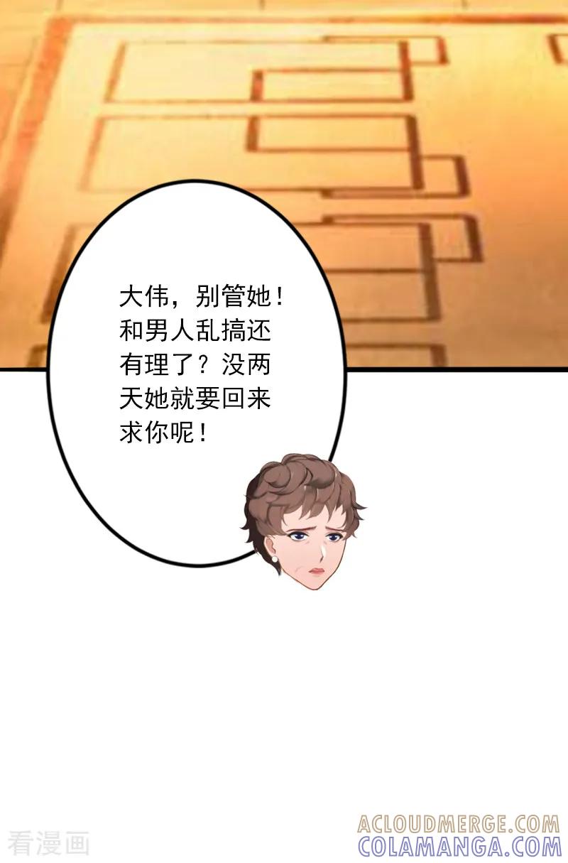 第4话屈辱-掠爱成婚：墨少的心尖宠-泛次元文化（第13张）