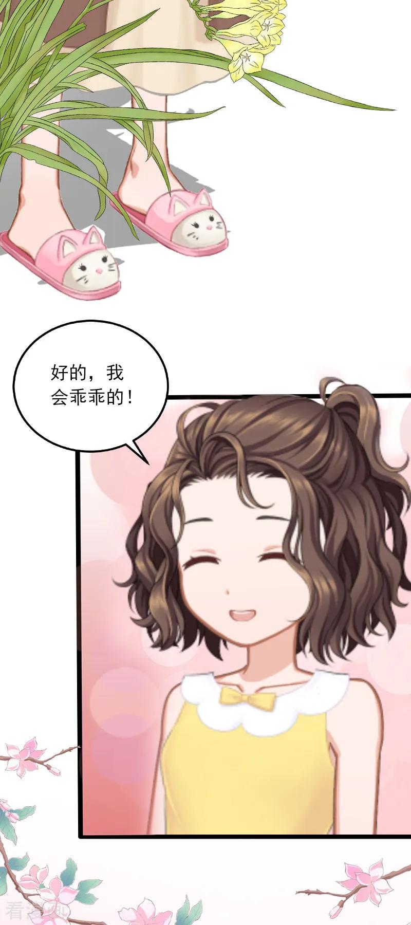 第4话屈辱-掠爱成婚：墨少的心尖宠-泛次元文化（第17张）