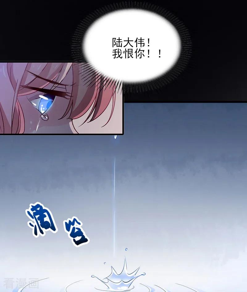 第4话屈辱-掠爱成婚：墨少的心尖宠-泛次元文化（第3张）