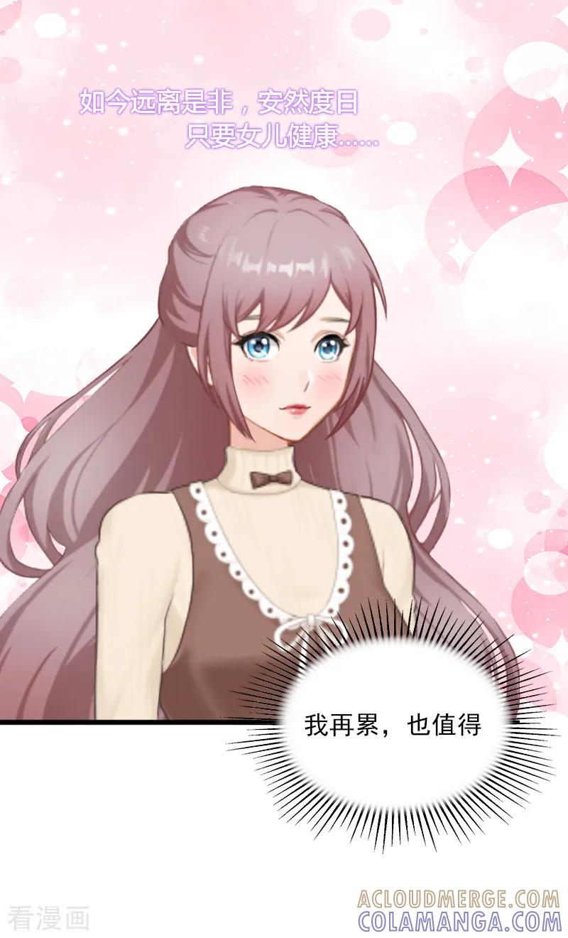 第4话屈辱-掠爱成婚：墨少的心尖宠-泛次元文化（第19张）