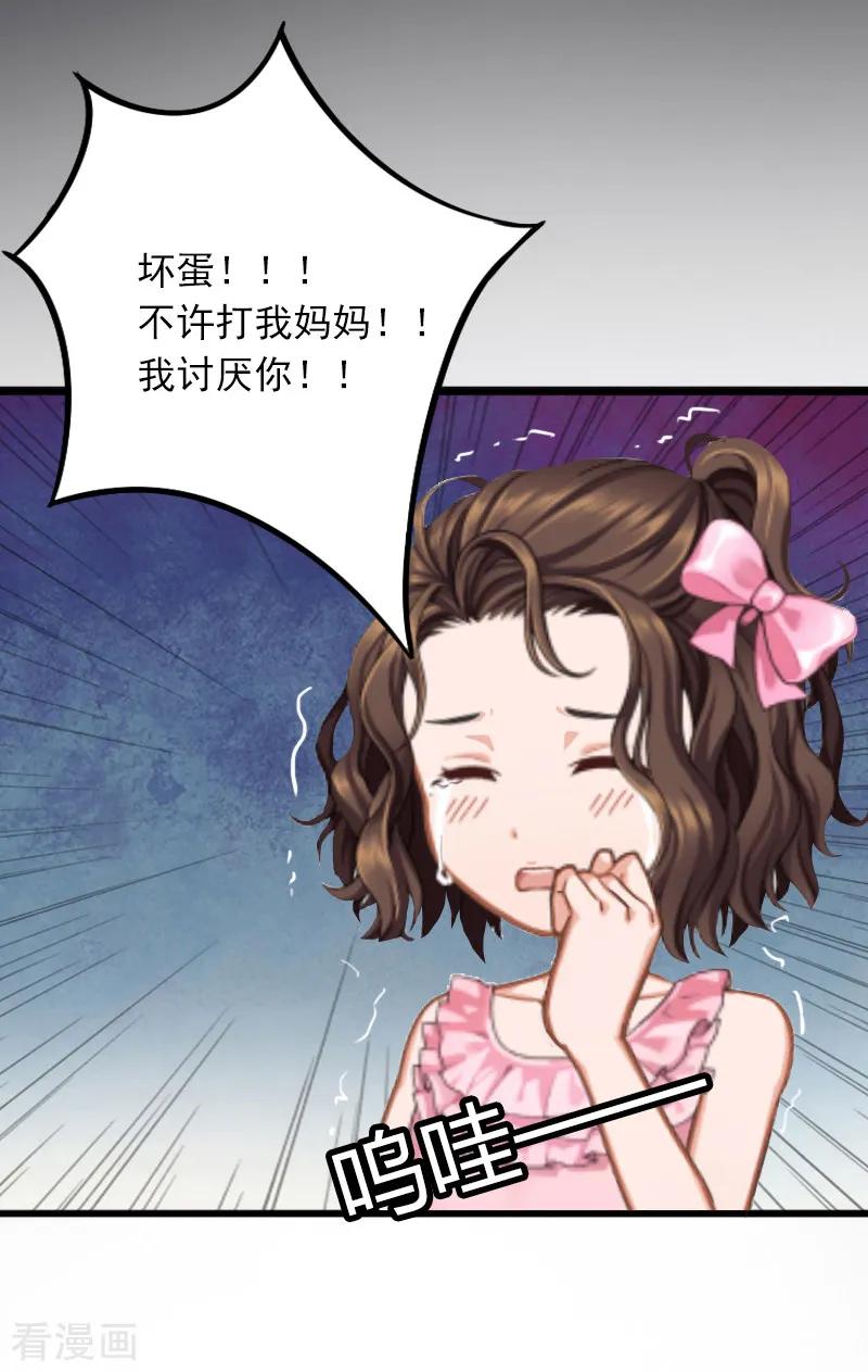 第4话屈辱-掠爱成婚：墨少的心尖宠-泛次元文化（第5张）