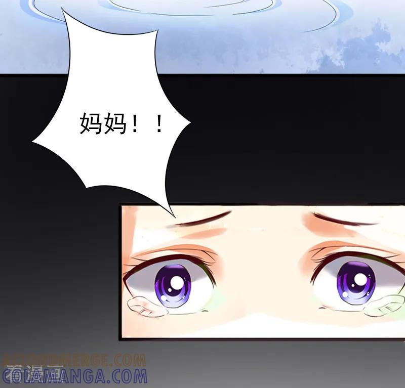 第4话屈辱-掠爱成婚：墨少的心尖宠-泛次元文化（第4张）