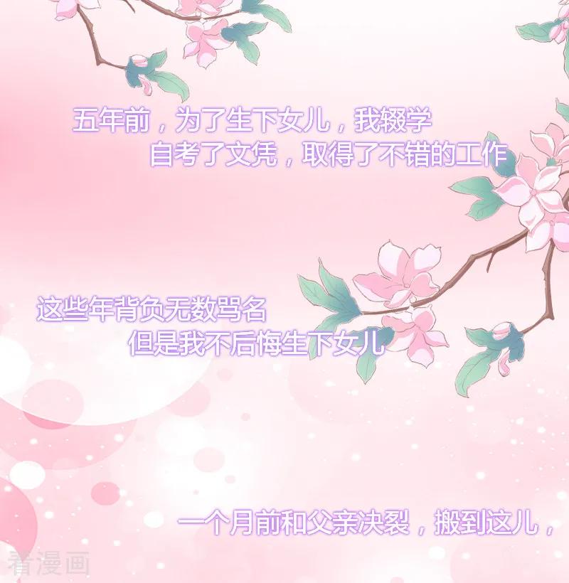 第4话屈辱-掠爱成婚：墨少的心尖宠-泛次元文化（第18张）
