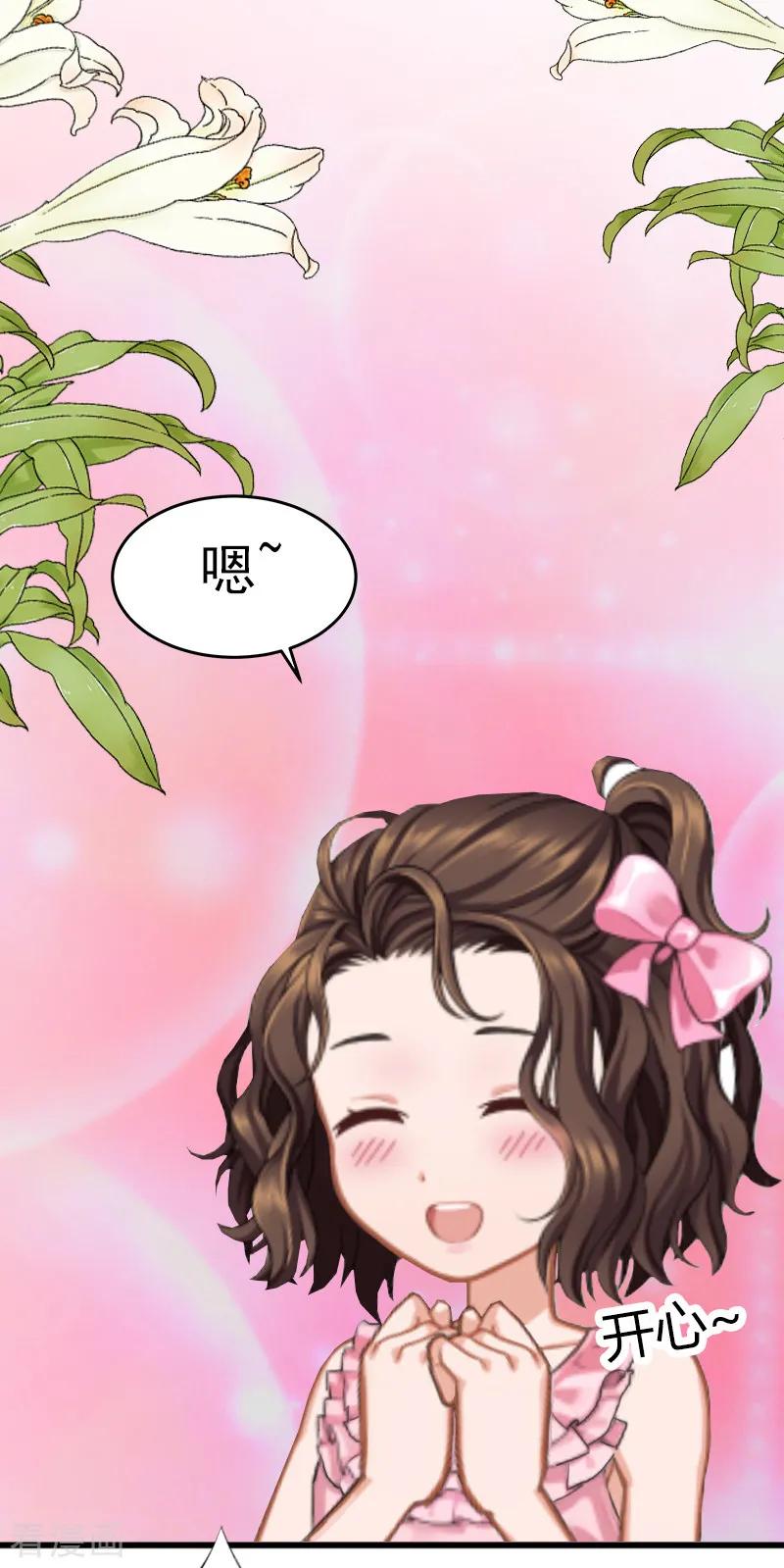 第4话屈辱-掠爱成婚：墨少的心尖宠-泛次元文化（第11张）