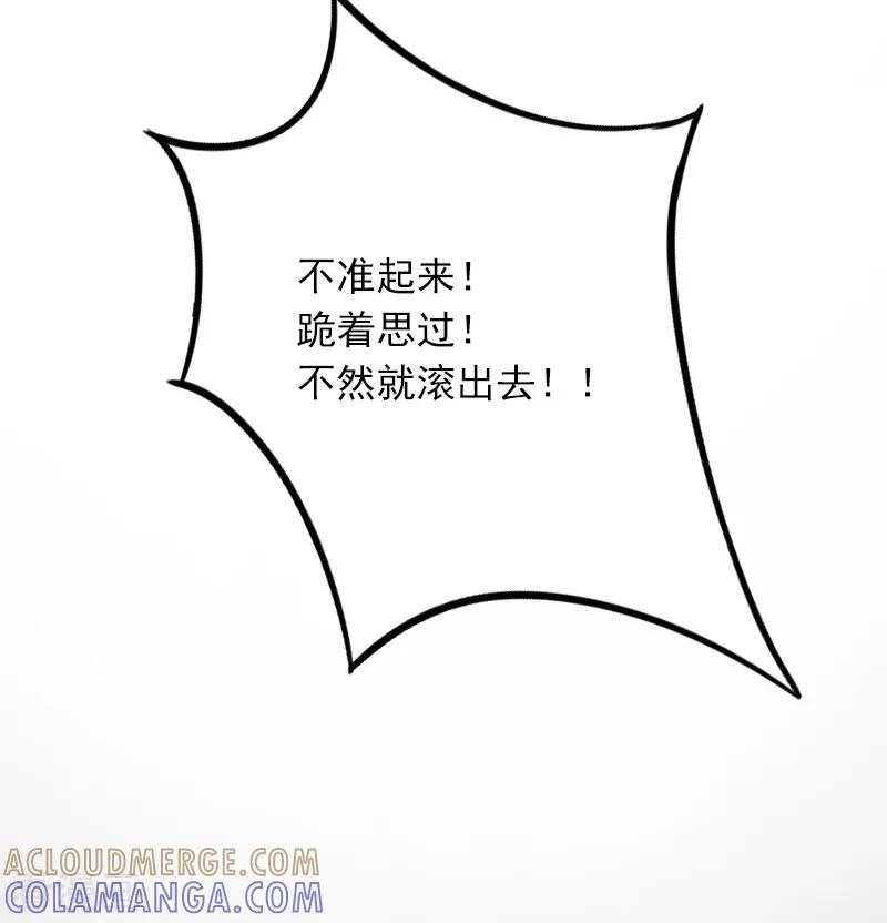 第4话屈辱-掠爱成婚：墨少的心尖宠-泛次元文化（第7张）