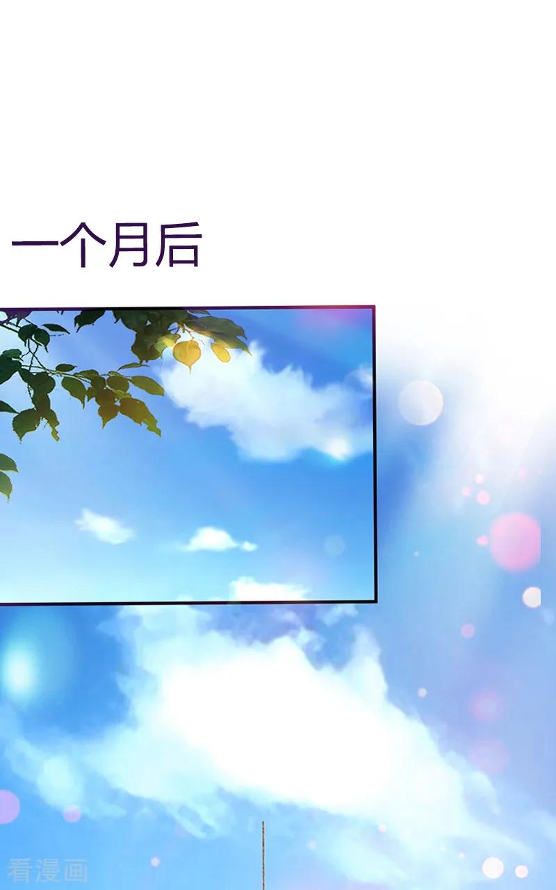 第4话屈辱-掠爱成婚：墨少的心尖宠-泛次元文化（第14张）