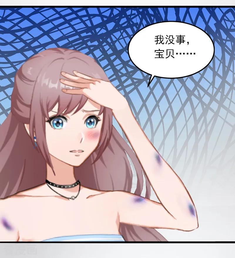 第4话屈辱-掠爱成婚：墨少的心尖宠-泛次元文化（第8张）
