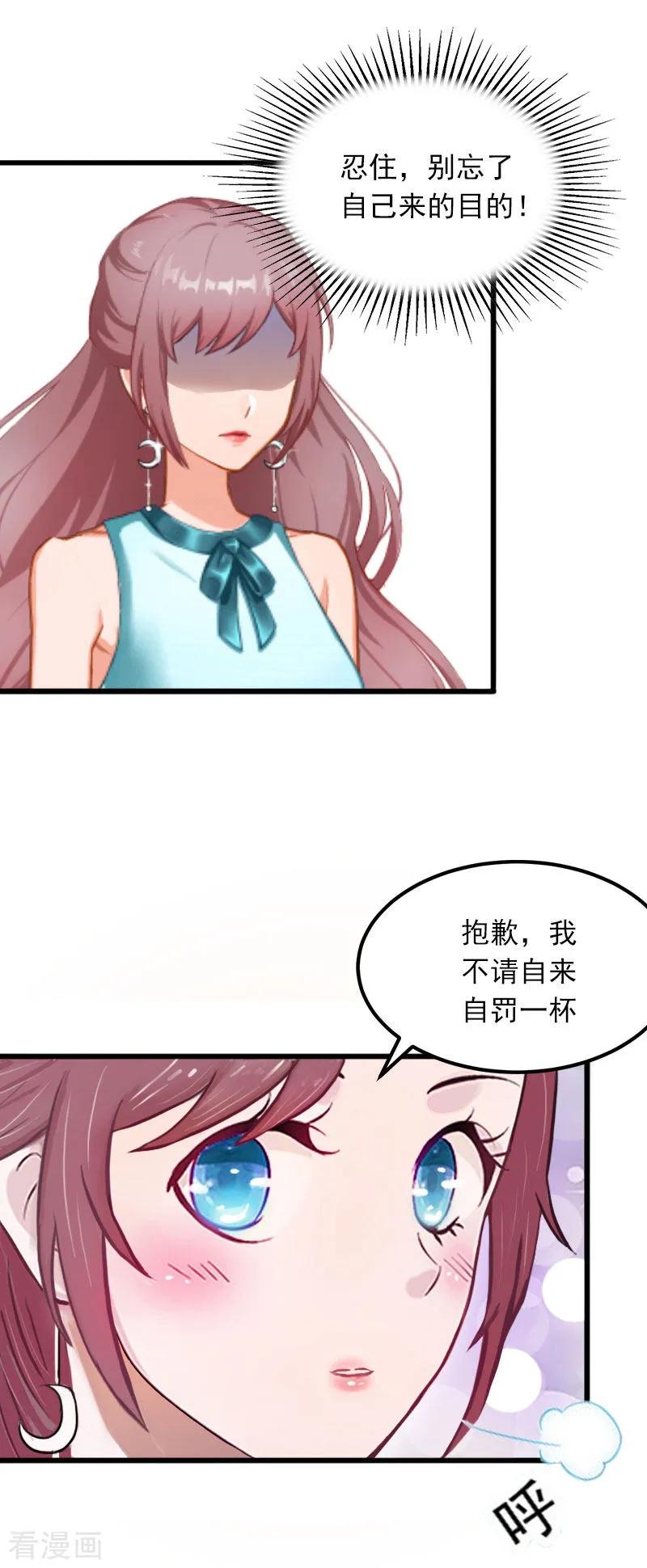 第5话威胁-掠爱成婚：墨少的心尖宠-泛次元文化（第4张）
