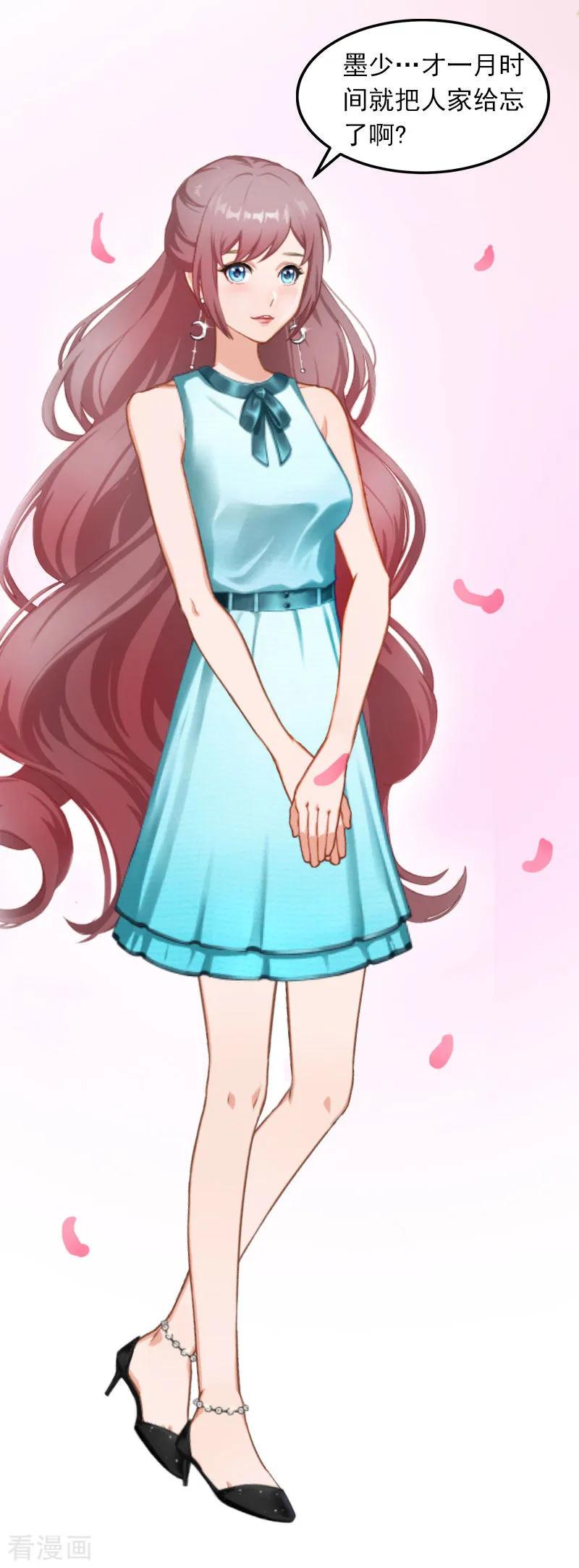 第5话威胁-掠爱成婚：墨少的心尖宠-泛次元文化（第6张）