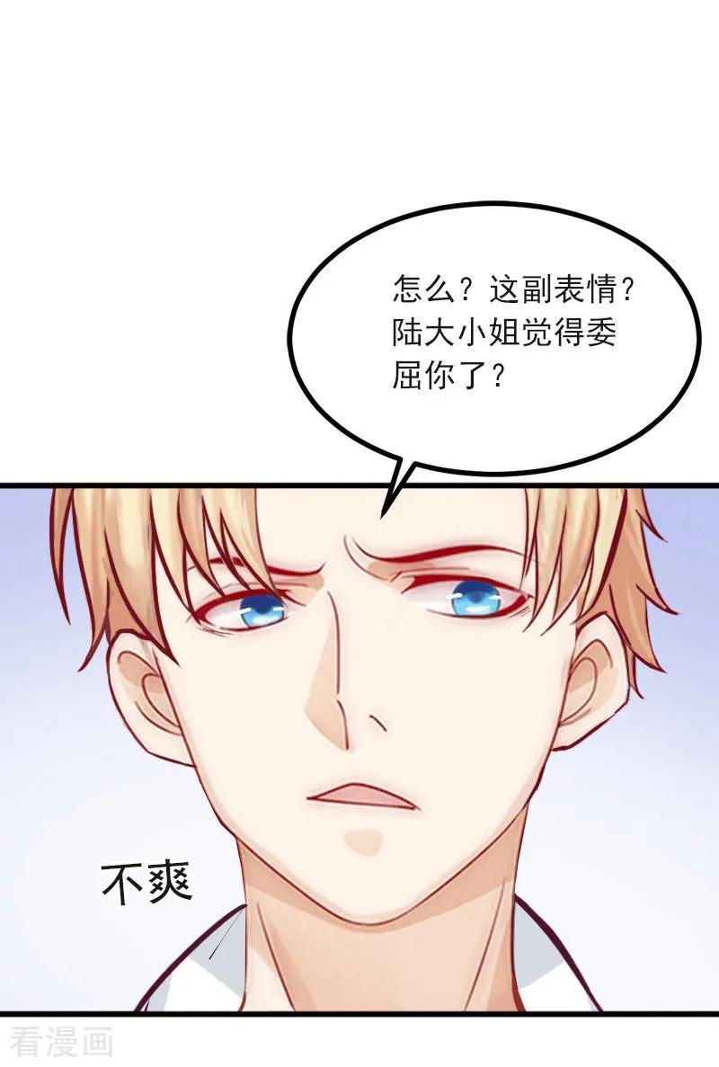 第6话等你娶我-掠爱成婚：墨少的心尖宠-泛次元文化（第2张）