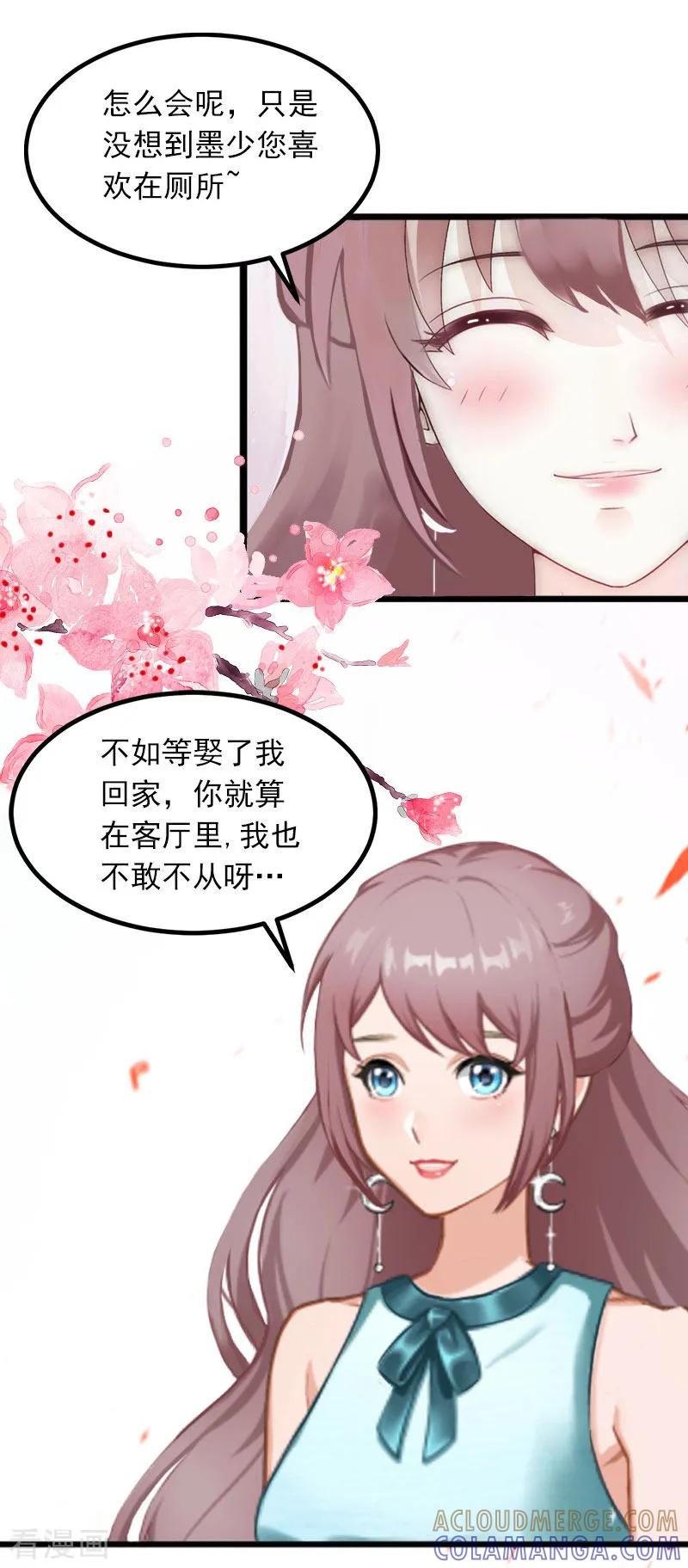 第6话等你娶我-掠爱成婚：墨少的心尖宠-泛次元文化（第3张）