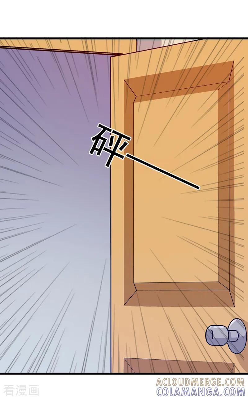 第7话父亲把我卖了？！-掠爱成婚：墨少的心尖宠-泛次元文化（第9张）