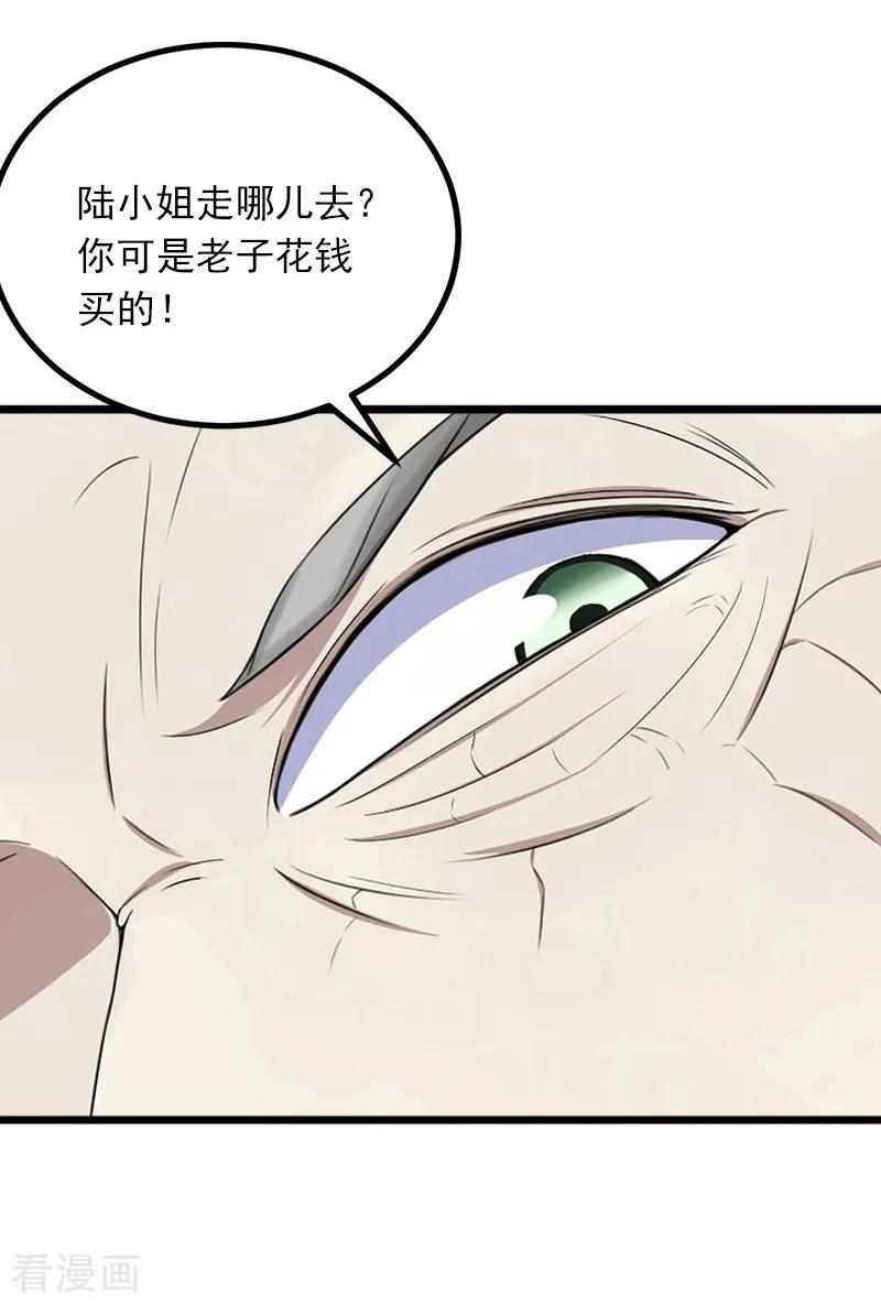 第7话父亲把我卖了？！-掠爱成婚：墨少的心尖宠-泛次元文化（第8张）