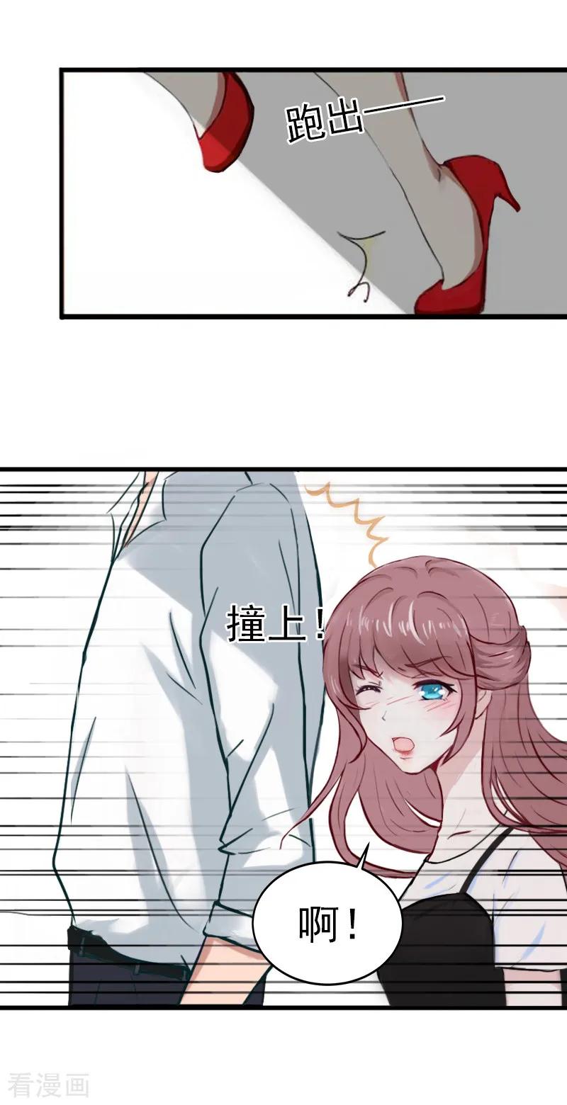 第7话父亲把我卖了？！-掠爱成婚：墨少的心尖宠-泛次元文化（第10张）