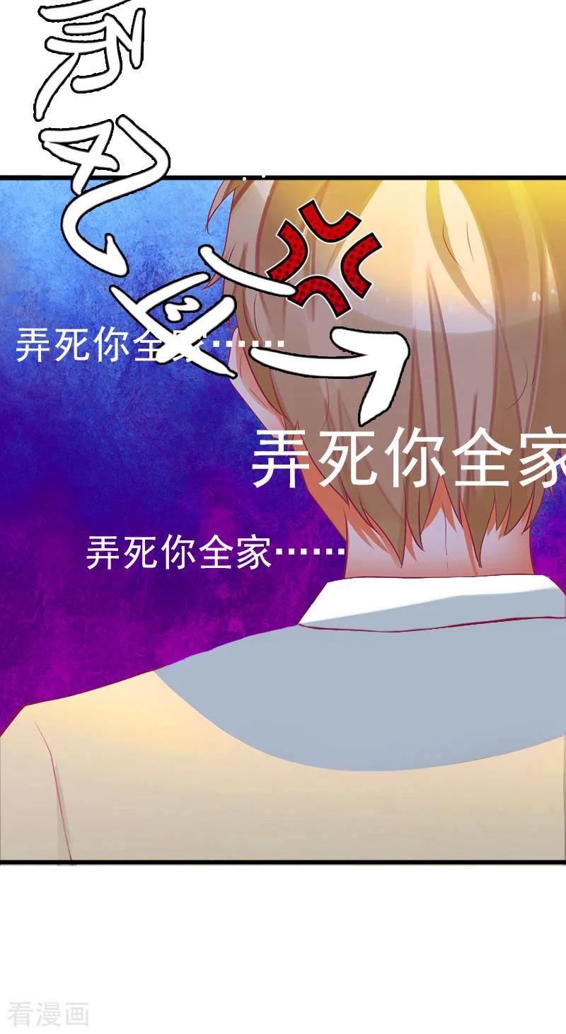 第7话父亲把我卖了？！-掠爱成婚：墨少的心尖宠-泛次元文化（第18张）