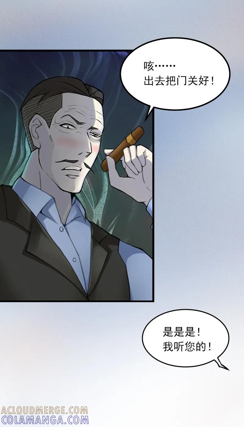 第7话父亲把我卖了？！-掠爱成婚：墨少的心尖宠-泛次元文化（第3张）